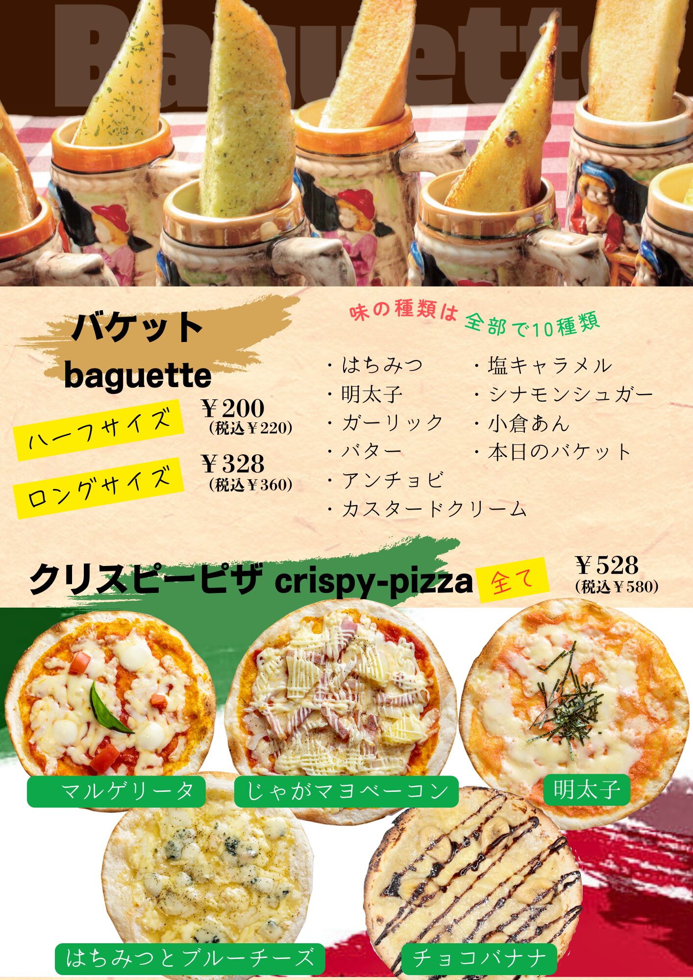 5)バケット・クリスピーピザ