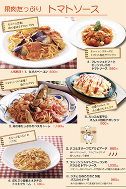 モルトヴォーノ・ニーナ│株式会社モルトフレスコ